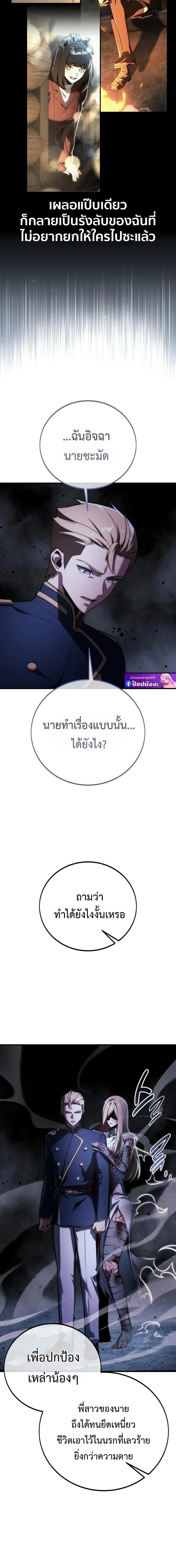 The Extra’s Academy Survival Guide สุดยอดคู่มือเอาชีวิตรอดในอคาเดมี ตอนที่ 101 หน้า 28