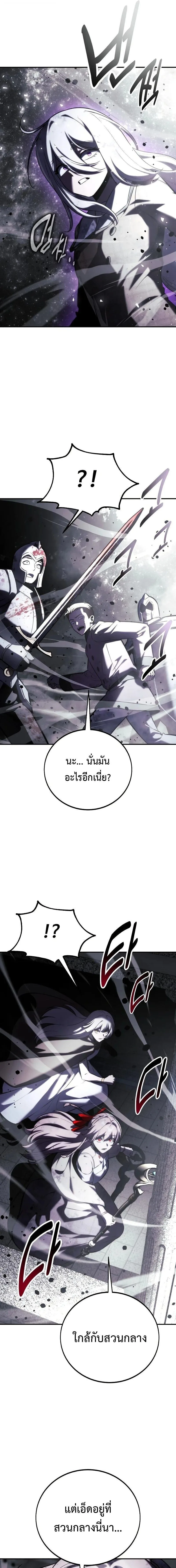 The Extra’s Academy Survival Guide สุดยอดคู่มือเอาชีวิตรอดในอคาเดมี ตอนที่ 101 หน้า 3