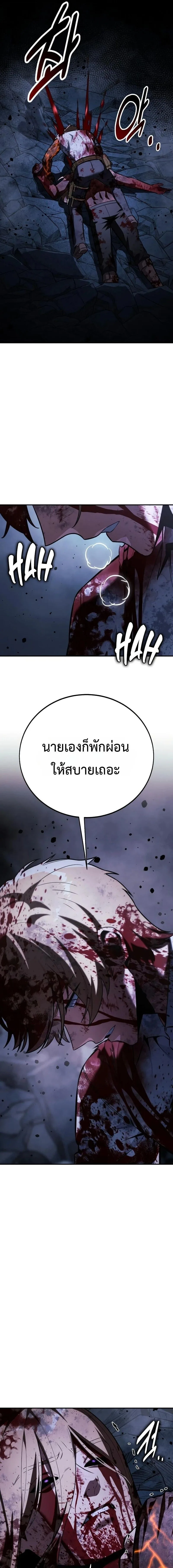 The Extra’s Academy Survival Guide สุดยอดคู่มือเอาชีวิตรอดในอคาเดมี ตอนที่ 101 หน้า 33
