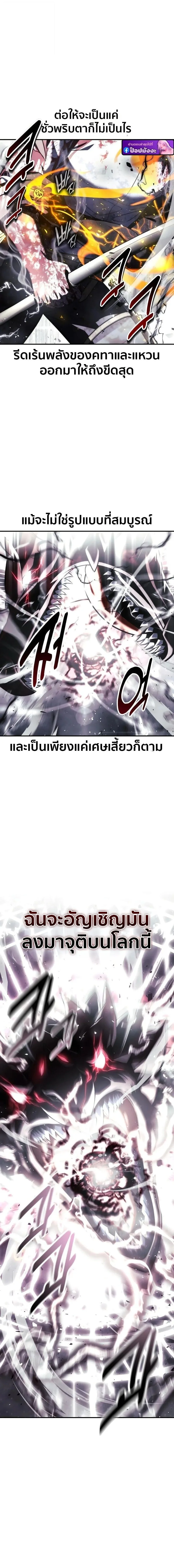 The Extra’s Academy Survival Guide สุดยอดคู่มือเอาชีวิตรอดในอคาเดมี ตอนที่ 101 หน้า 6