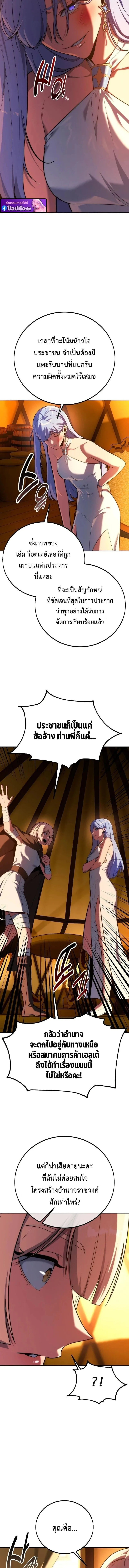 The Extra’s Academy Survival Guide สุดยอดคู่มือเอาชีวิตรอดในอคาเดมี ตอนที่ 102 หน้า 14