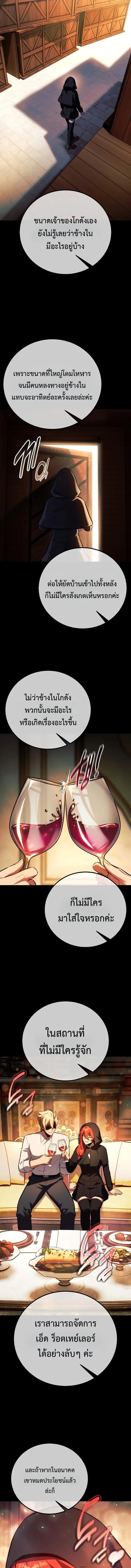 The Extra’s Academy Survival Guide สุดยอดคู่มือเอาชีวิตรอดในอคาเดมี ตอนที่ 102 หน้า 21