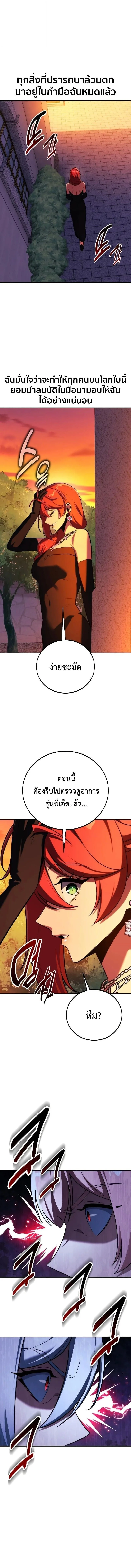 The Extra’s Academy Survival Guide สุดยอดคู่มือเอาชีวิตรอดในอคาเดมี ตอนที่ 102 หน้า 23