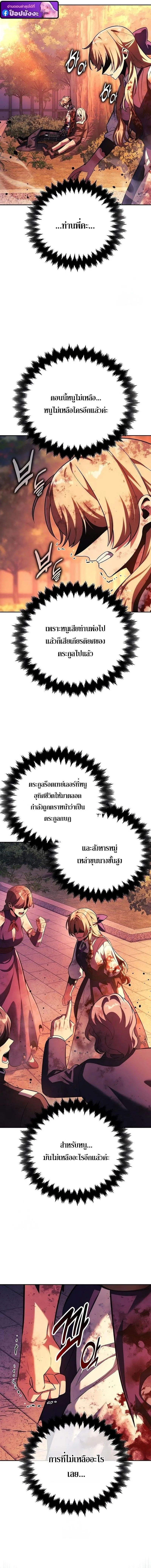 The Extra’s Academy Survival Guide สุดยอดคู่มือเอาชีวิตรอดในอคาเดมี ตอนที่ 103 หน้า 11