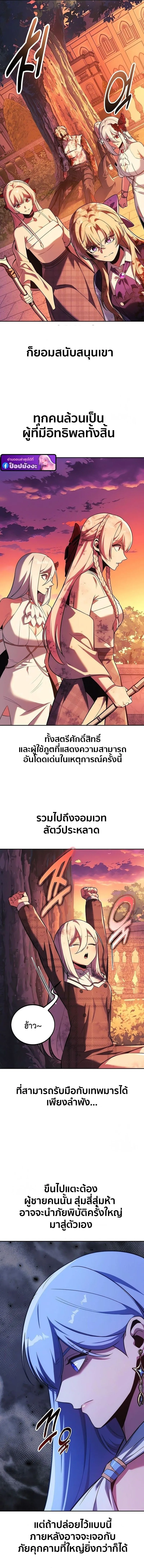The Extra’s Academy Survival Guide สุดยอดคู่มือเอาชีวิตรอดในอคาเดมี ตอนที่ 103 หน้า 15