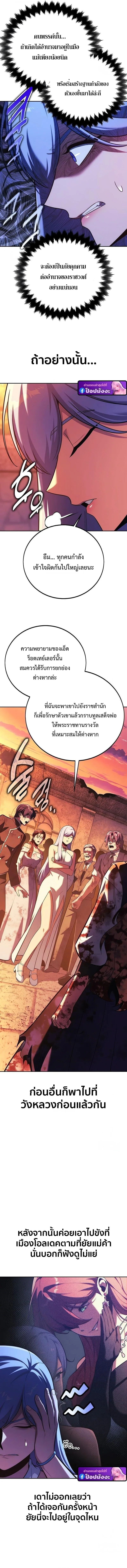 The Extra’s Academy Survival Guide สุดยอดคู่มือเอาชีวิตรอดในอคาเดมี ตอนที่ 103 หน้า 16