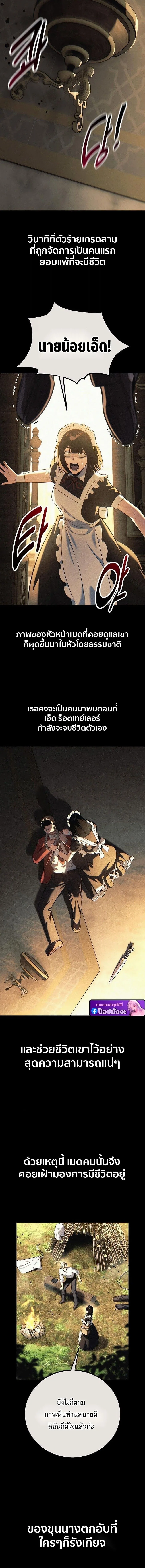 The Extra’s Academy Survival Guide สุดยอดคู่มือเอาชีวิตรอดในอคาเดมี ตอนที่ 103 หน้า 23