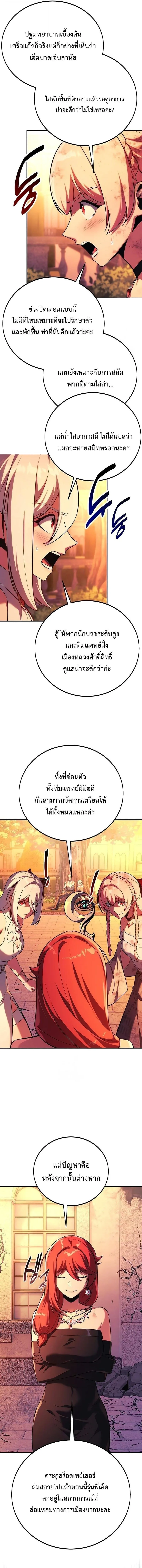 The Extra’s Academy Survival Guide สุดยอดคู่มือเอาชีวิตรอดในอคาเดมี ตอนที่ 103 หน้า 3