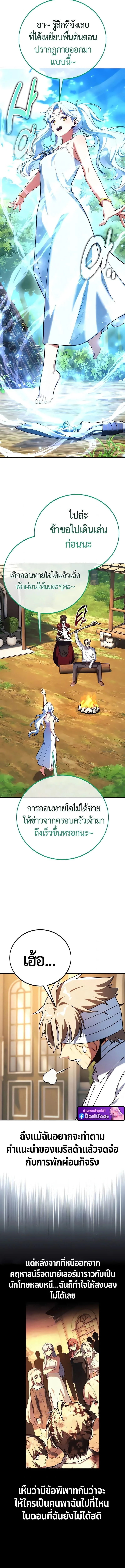 The Extra’s Academy Survival Guide สุดยอดคู่มือเอาชีวิตรอดในอคาเดมี ตอนที่ 104 หน้า 12