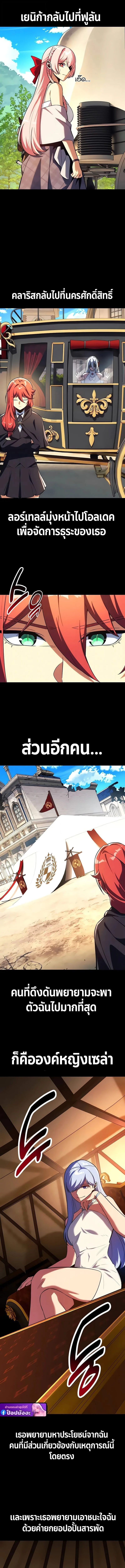 The Extra’s Academy Survival Guide สุดยอดคู่มือเอาชีวิตรอดในอคาเดมี ตอนที่ 104 หน้า 13