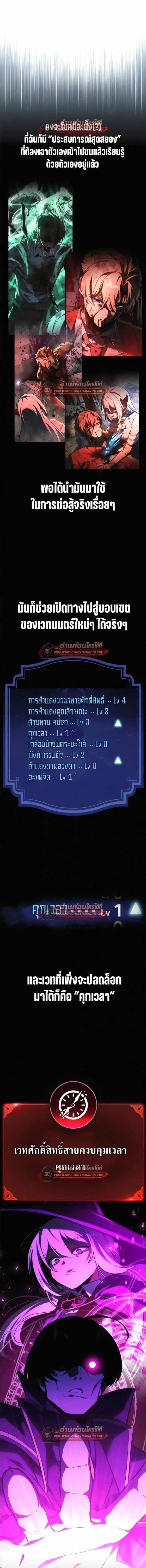 The Extra’s Academy Survival Guide สุดยอดคู่มือเอาชีวิตรอดในอคาเดมี ตอนที่ 105 หน้า 12