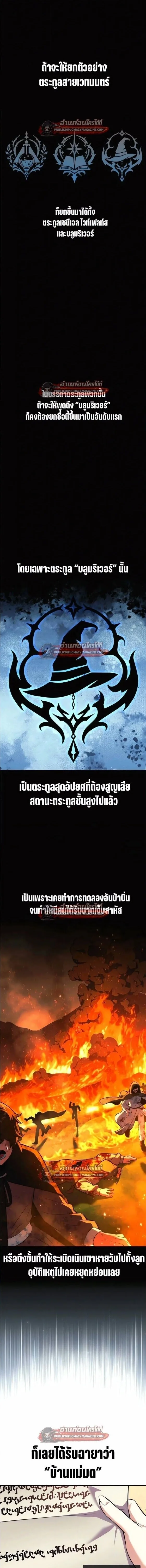 The Extra’s Academy Survival Guide สุดยอดคู่มือเอาชีวิตรอดในอคาเดมี ตอนที่ 105 หน้า 4