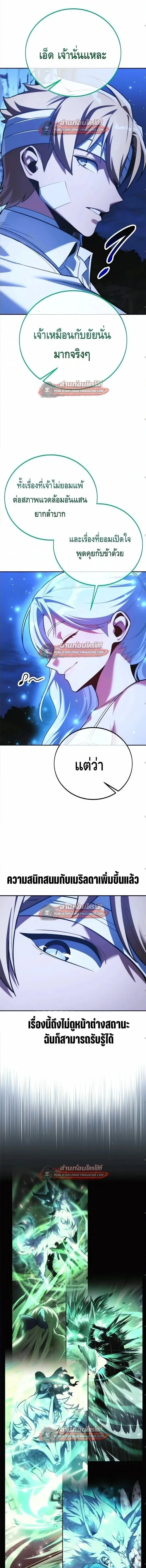 The Extra’s Academy Survival Guide สุดยอดคู่มือเอาชีวิตรอดในอคาเดมี ตอนที่ 106 หน้า 15