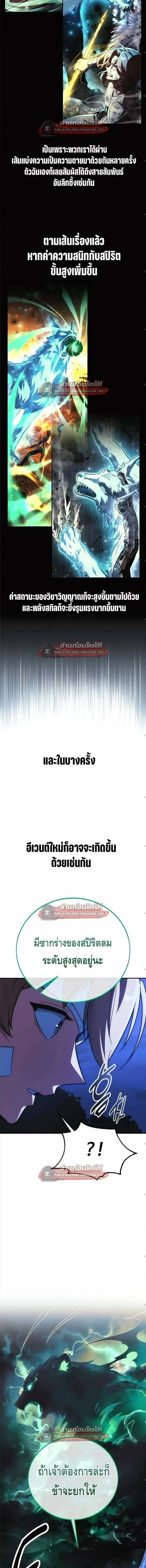 The Extra’s Academy Survival Guide สุดยอดคู่มือเอาชีวิตรอดในอคาเดมี ตอนที่ 106 หน้า 16