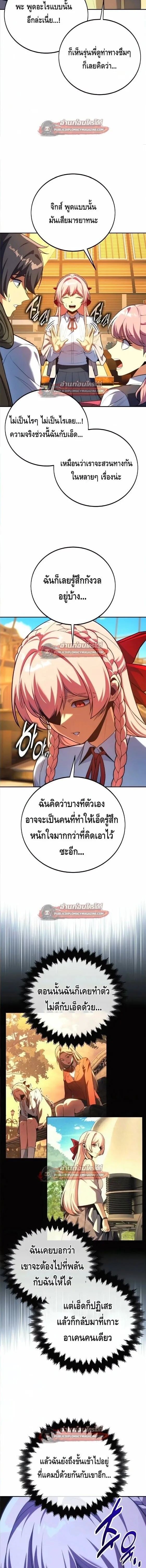 The Extra’s Academy Survival Guide สุดยอดคู่มือเอาชีวิตรอดในอคาเดมี ตอนที่ 106 หน้า 21