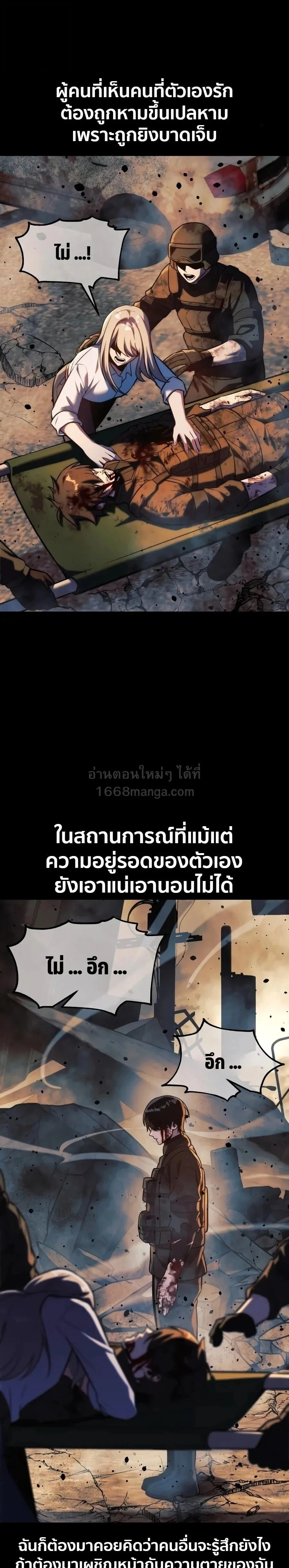 The Extra’s Academy Survival Guide สุดยอดคู่มือเอาชีวิตรอดในอคาเดมี ตอนที่ 107 หน้า 15