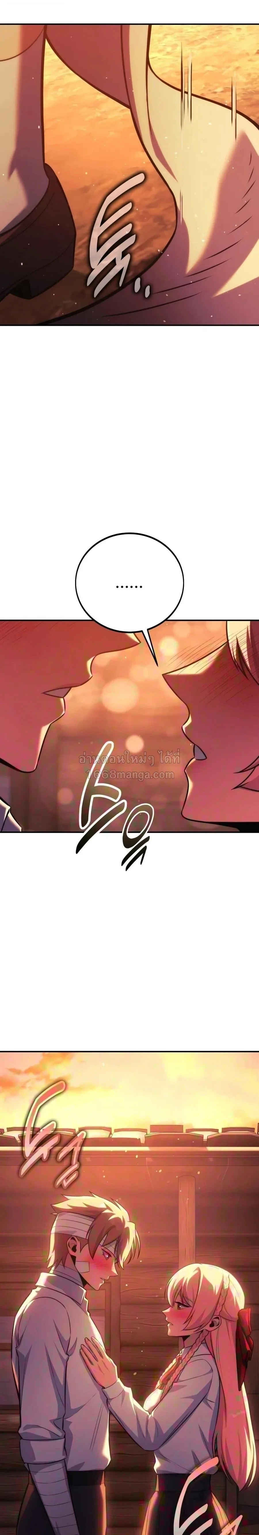 The Extra’s Academy Survival Guide สุดยอดคู่มือเอาชีวิตรอดในอคาเดมี ตอนที่ 107 หน้า 23