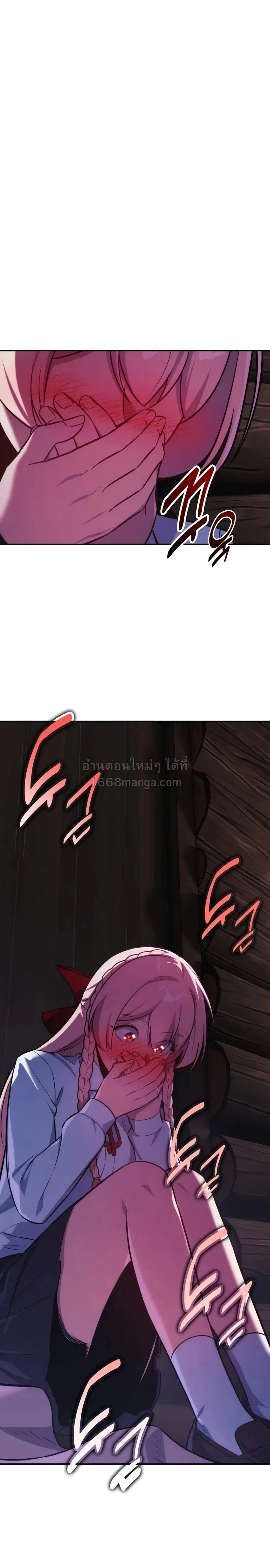 The Extra’s Academy Survival Guide สุดยอดคู่มือเอาชีวิตรอดในอคาเดมี ตอนที่ 107 หน้า 26