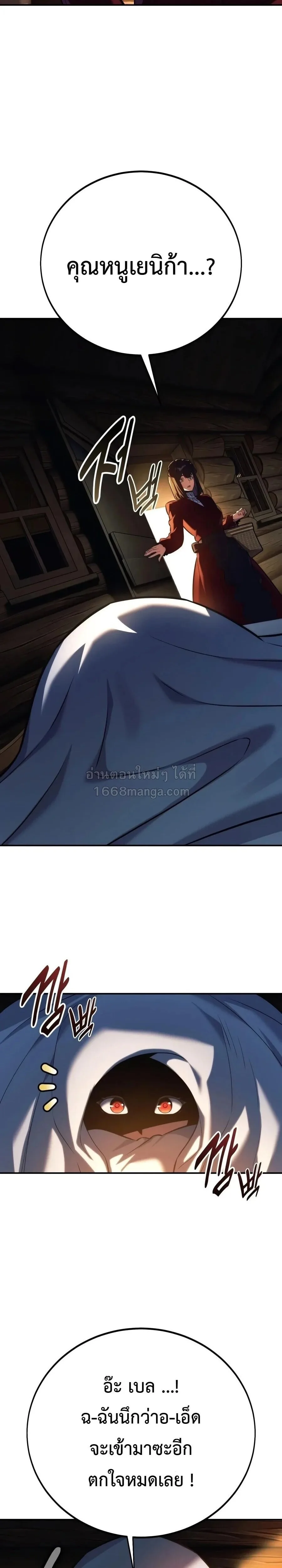 The Extra’s Academy Survival Guide สุดยอดคู่มือเอาชีวิตรอดในอคาเดมี ตอนที่ 107 หน้า 30