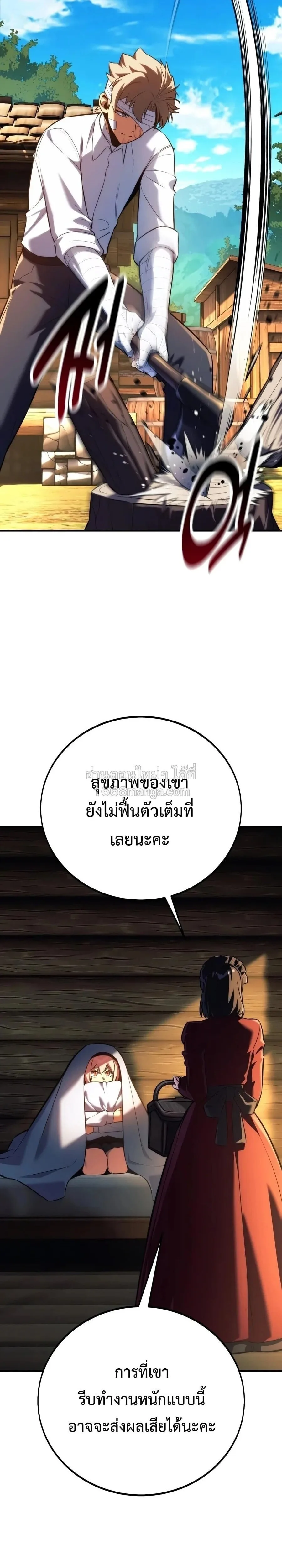 The Extra’s Academy Survival Guide สุดยอดคู่มือเอาชีวิตรอดในอคาเดมี ตอนที่ 107 หน้า 34