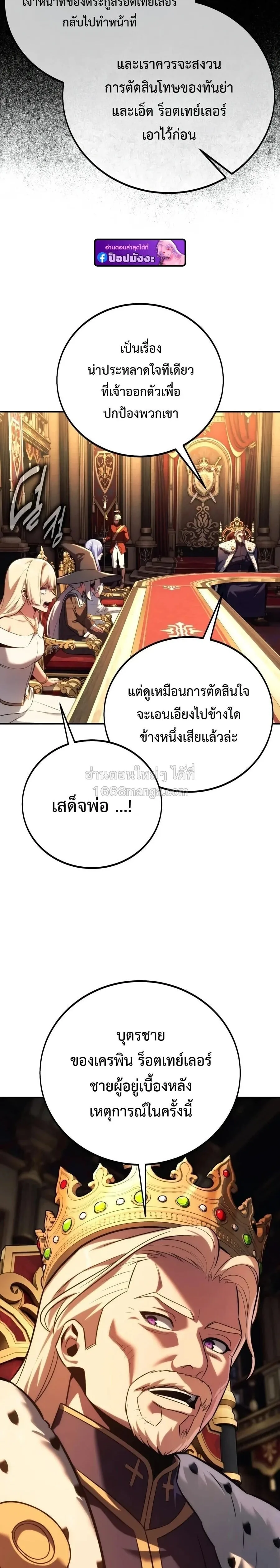 The Extra’s Academy Survival Guide สุดยอดคู่มือเอาชีวิตรอดในอคาเดมี ตอนที่ 107 หน้า 44