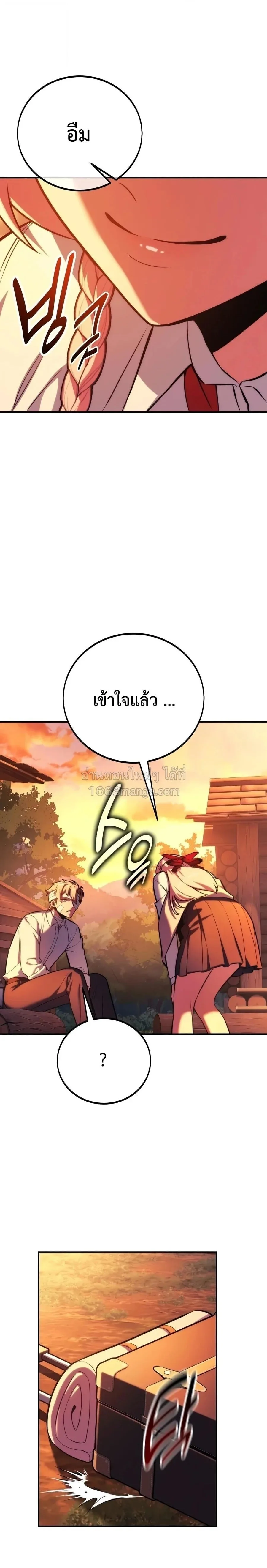 The Extra’s Academy Survival Guide สุดยอดคู่มือเอาชีวิตรอดในอคาเดมี ตอนที่ 107 หน้า 5