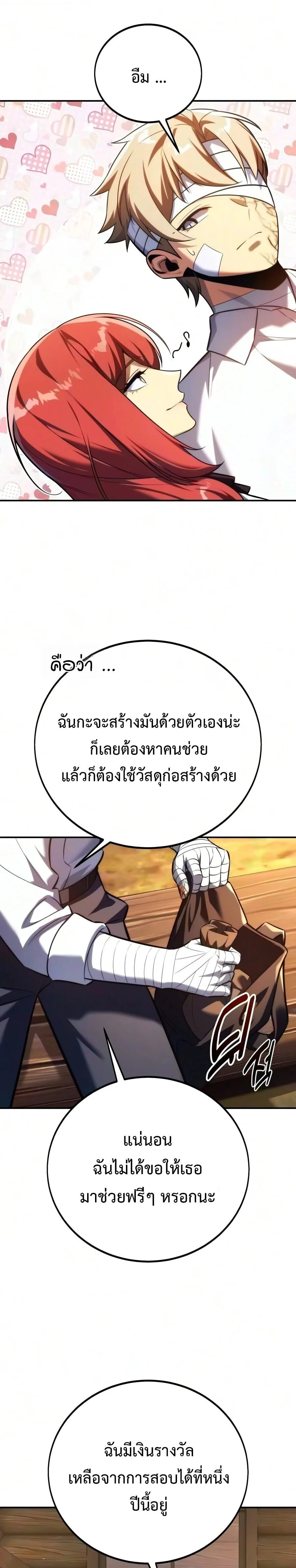 The Extra’s Academy Survival Guide สุดยอดคู่มือเอาชีวิตรอดในอคาเดมี ตอนที่ 108 หน้า 15