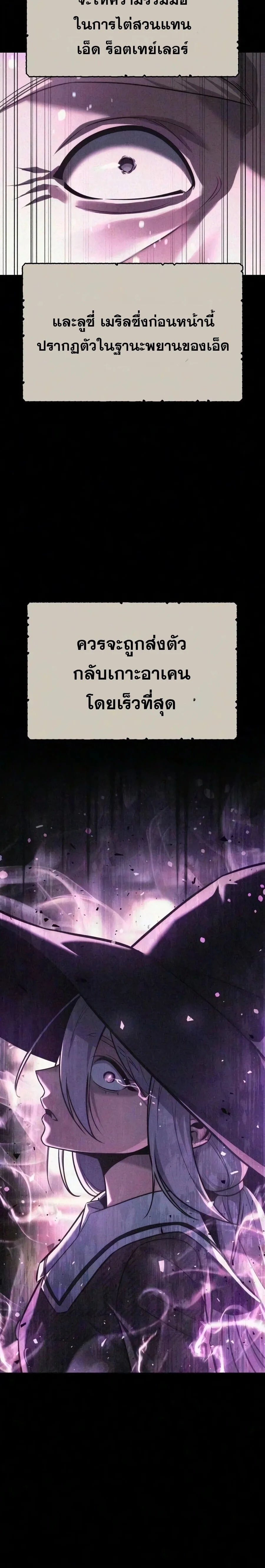 The Extra’s Academy Survival Guide สุดยอดคู่มือเอาชีวิตรอดในอคาเดมี ตอนที่ 108 หน้า 2
