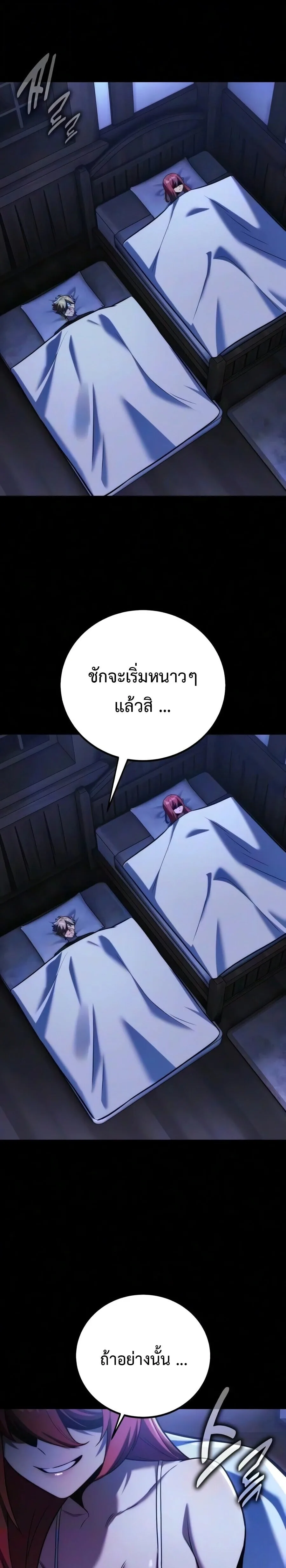 The Extra’s Academy Survival Guide สุดยอดคู่มือเอาชีวิตรอดในอคาเดมี ตอนที่ 108 หน้า 27