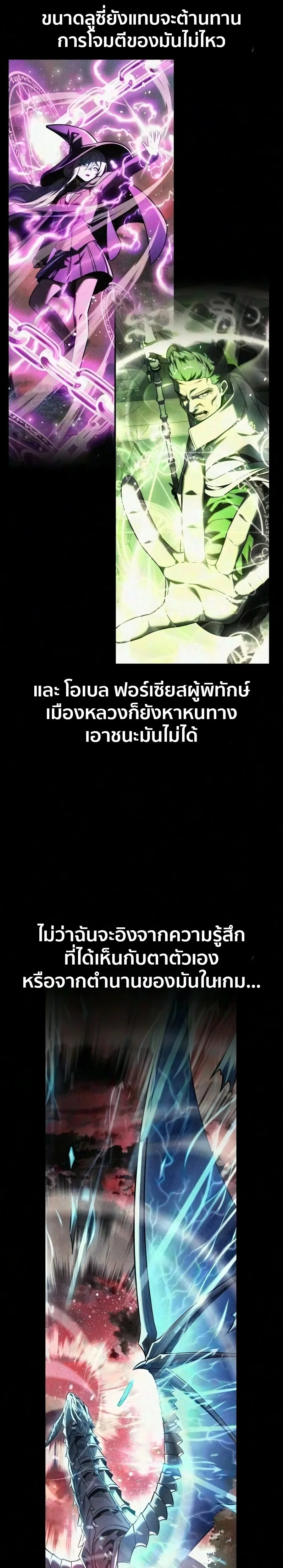 The Extra’s Academy Survival Guide สุดยอดคู่มือเอาชีวิตรอดในอคาเดมี ตอนที่ 108 หน้า 36