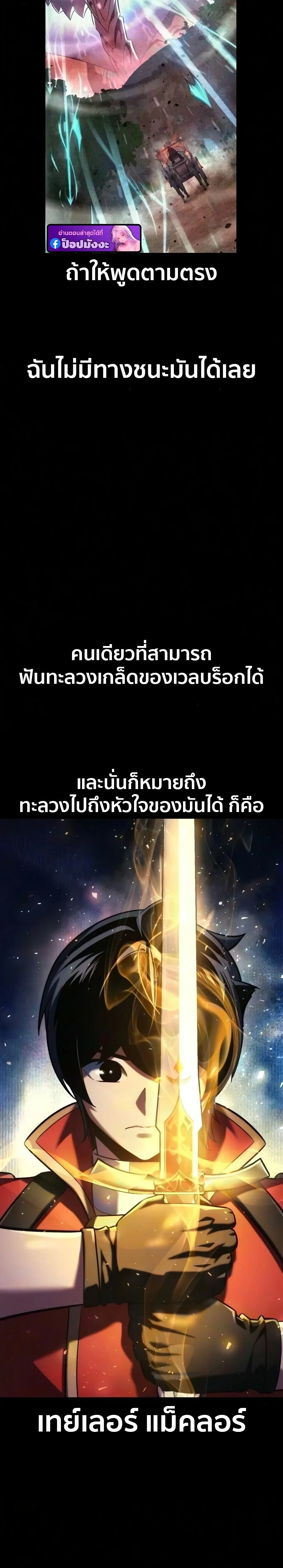 The Extra’s Academy Survival Guide สุดยอดคู่มือเอาชีวิตรอดในอคาเดมี ตอนที่ 108 หน้า 37