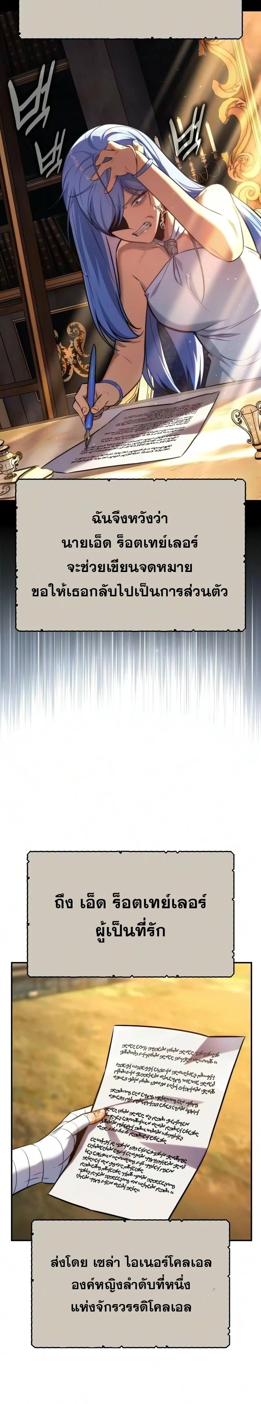 The Extra’s Academy Survival Guide สุดยอดคู่มือเอาชีวิตรอดในอคาเดมี ตอนที่ 108 หน้า 6