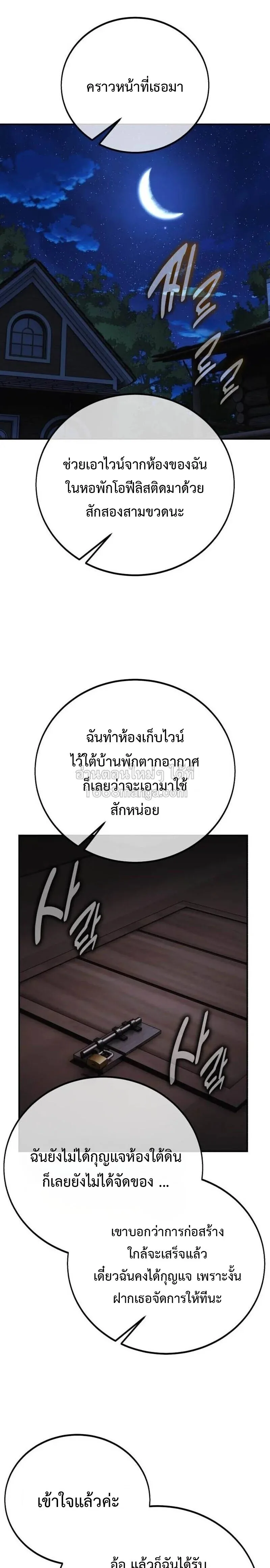 The Extra’s Academy Survival Guide สุดยอดคู่มือเอาชีวิตรอดในอคาเดมี ตอนที่ 109 หน้า 15