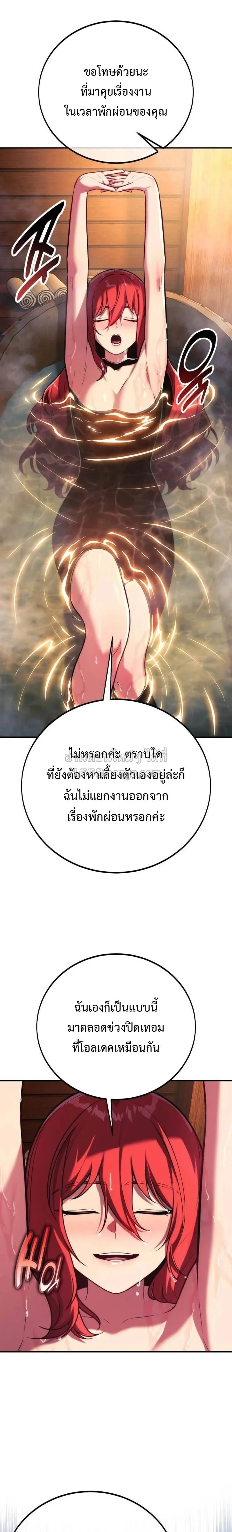 The Extra’s Academy Survival Guide สุดยอดคู่มือเอาชีวิตรอดในอคาเดมี ตอนที่ 109 หน้า 17
