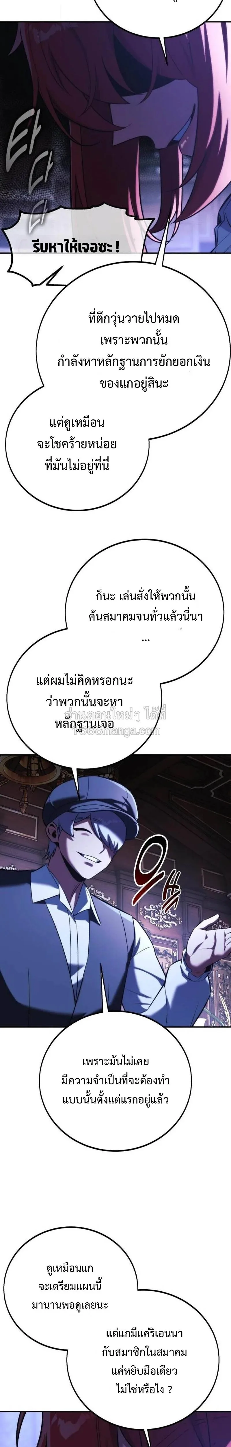 The Extra’s Academy Survival Guide สุดยอดคู่มือเอาชีวิตรอดในอคาเดมี ตอนที่ 109 หน้า 34