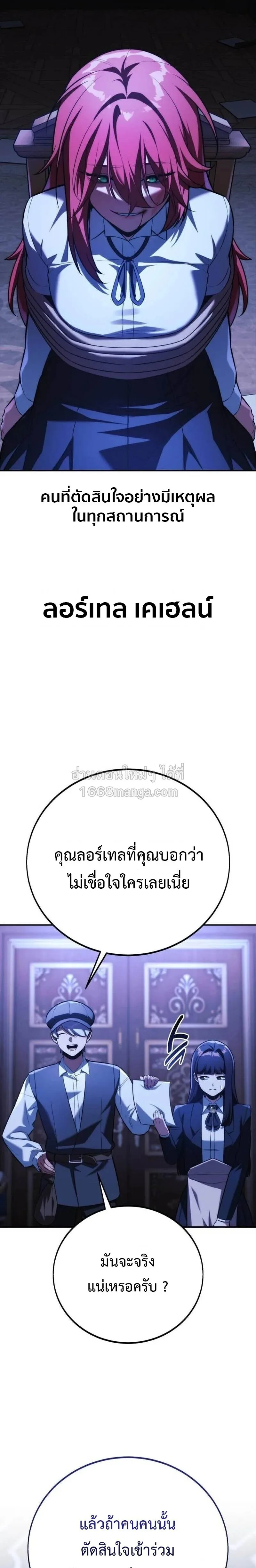 The Extra’s Academy Survival Guide สุดยอดคู่มือเอาชีวิตรอดในอคาเดมี ตอนที่ 109 หน้า 39