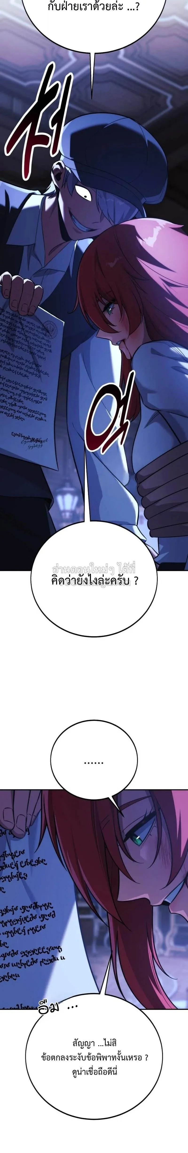The Extra’s Academy Survival Guide สุดยอดคู่มือเอาชีวิตรอดในอคาเดมี ตอนที่ 109 หน้า 40