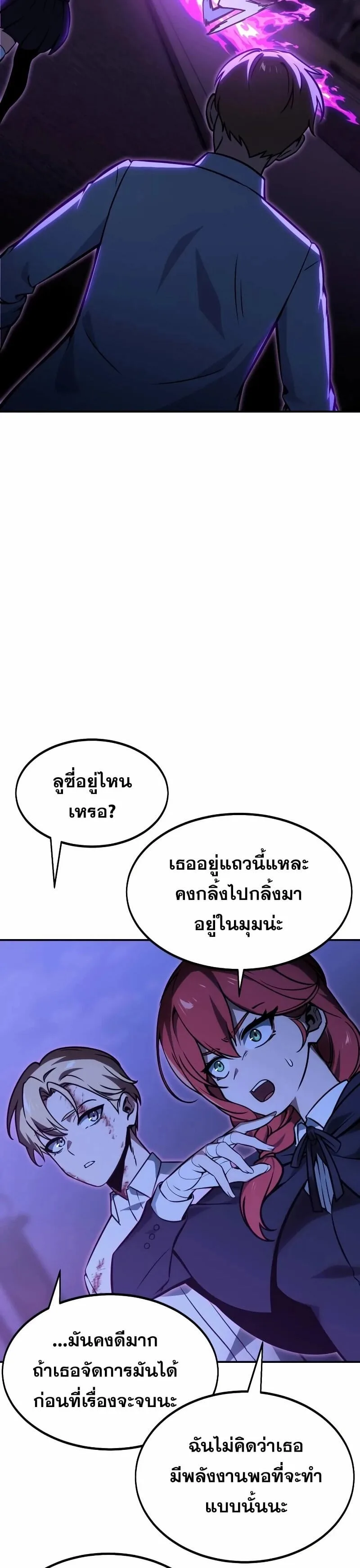 The Extra’s Academy Survival Guide สุดยอดคู่มือเอาชีวิตรอดในอคาเดมี ตอนที่ 11 หน้า 11