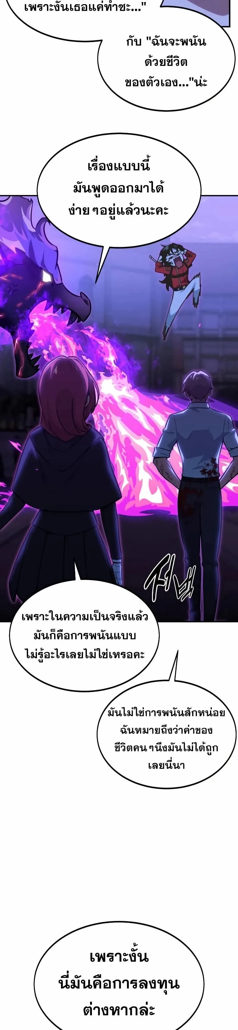 The Extra’s Academy Survival Guide สุดยอดคู่มือเอาชีวิตรอดในอคาเดมี ตอนที่ 11 หน้า 15