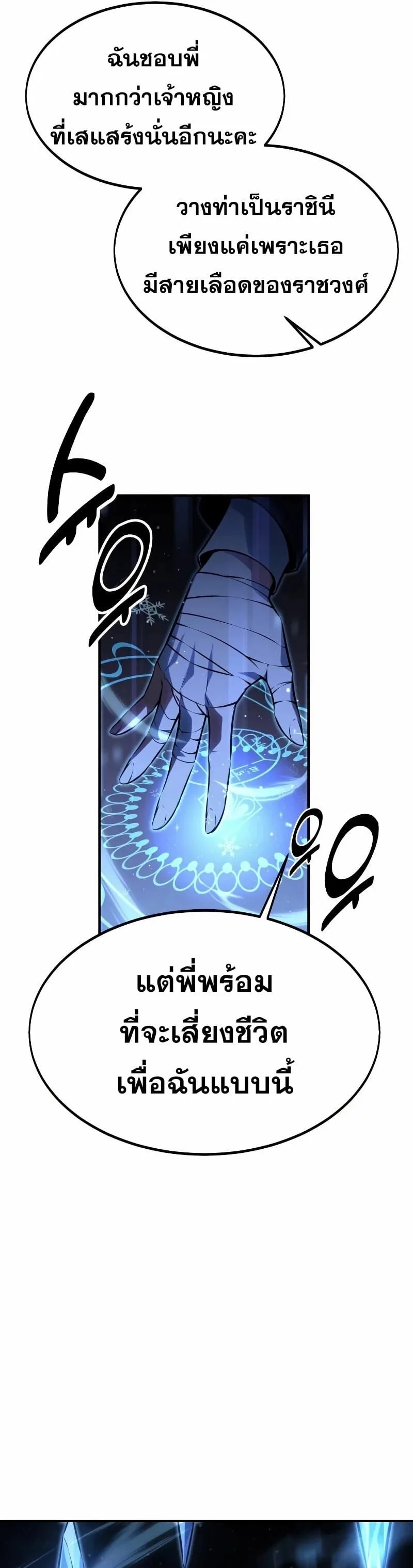 The Extra’s Academy Survival Guide สุดยอดคู่มือเอาชีวิตรอดในอคาเดมี ตอนที่ 11 หน้า 17