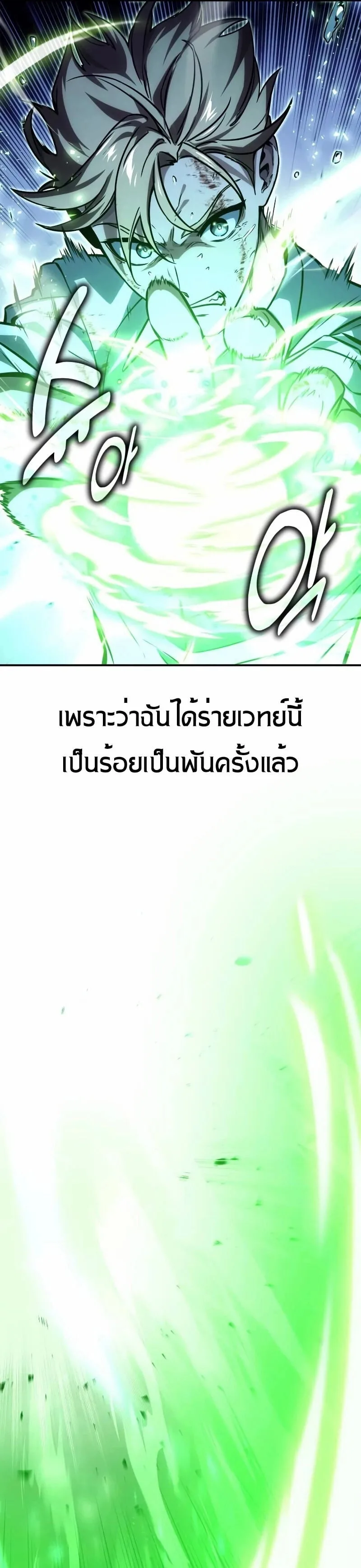 The Extra’s Academy Survival Guide สุดยอดคู่มือเอาชีวิตรอดในอคาเดมี ตอนที่ 11 หน้า 33