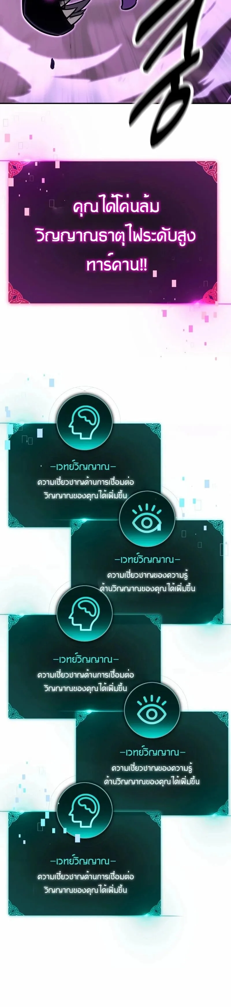 The Extra’s Academy Survival Guide สุดยอดคู่มือเอาชีวิตรอดในอคาเดมี ตอนที่ 11 หน้า 36