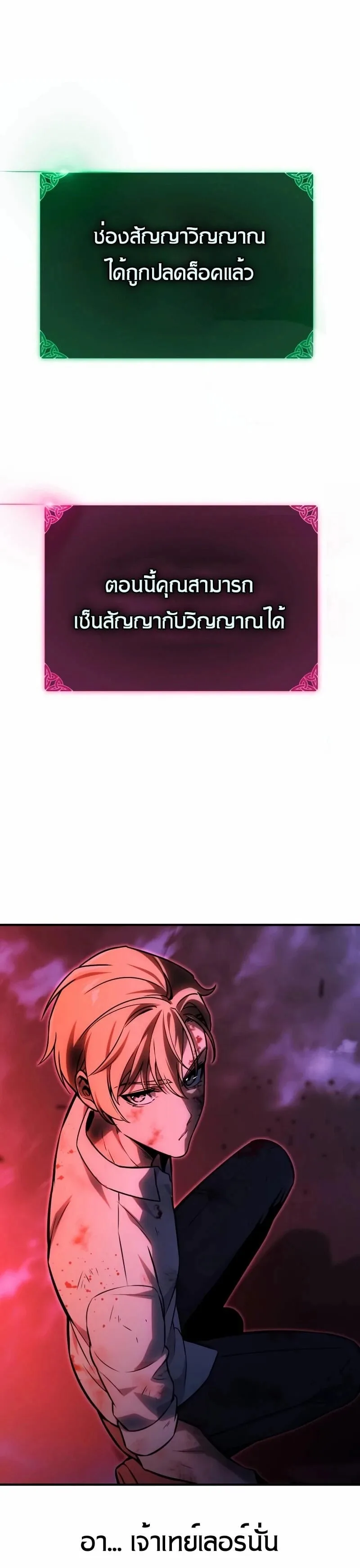 The Extra’s Academy Survival Guide สุดยอดคู่มือเอาชีวิตรอดในอคาเดมี ตอนที่ 11 หน้า 37