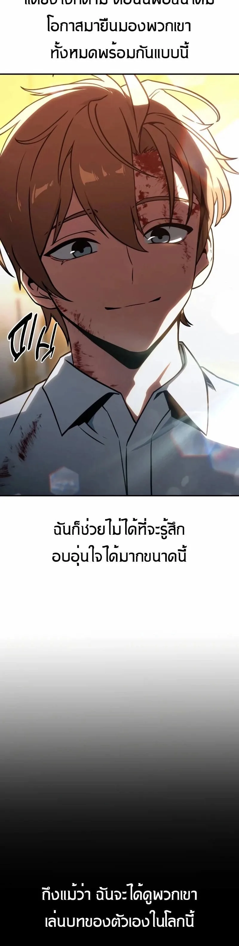 The Extra’s Academy Survival Guide สุดยอดคู่มือเอาชีวิตรอดในอคาเดมี ตอนที่ 11 หน้า 60