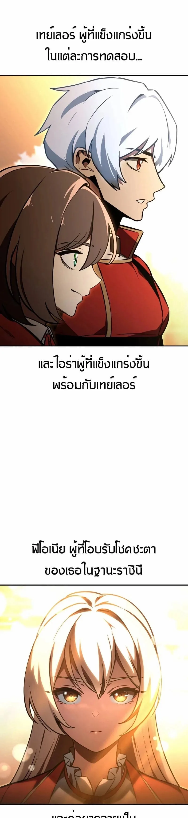 The Extra’s Academy Survival Guide สุดยอดคู่มือเอาชีวิตรอดในอคาเดมี ตอนที่ 11 หน้า 62