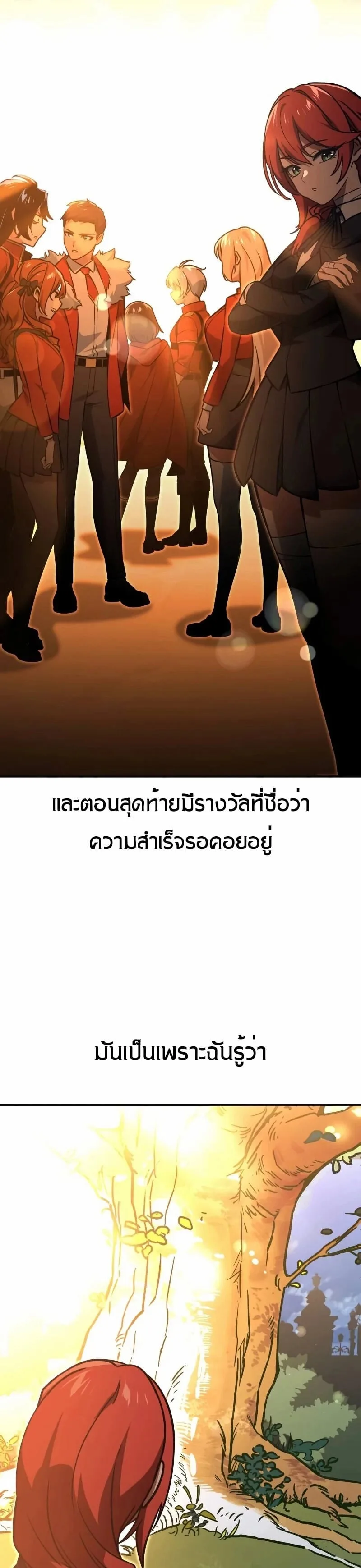 The Extra’s Academy Survival Guide สุดยอดคู่มือเอาชีวิตรอดในอคาเดมี ตอนที่ 11 หน้า 65