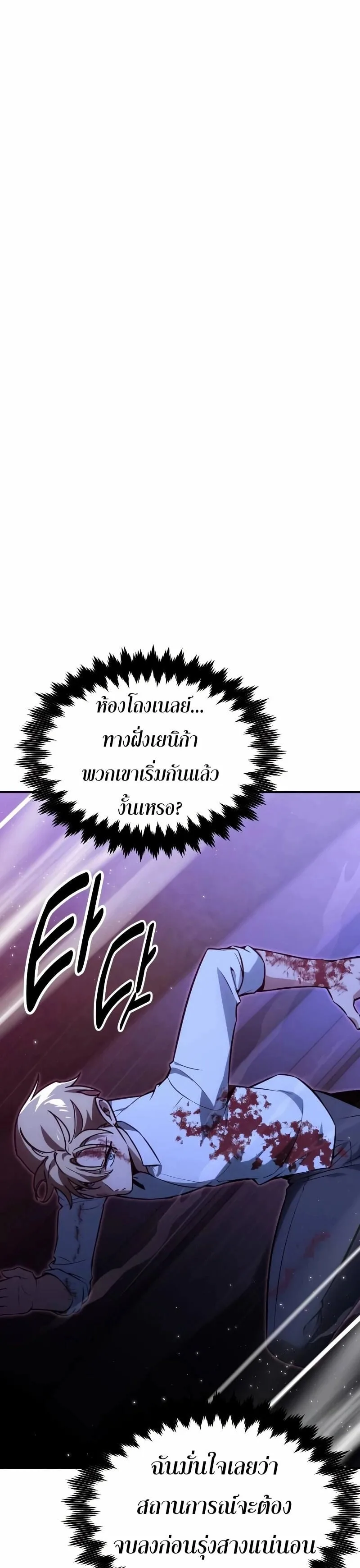 The Extra’s Academy Survival Guide สุดยอดคู่มือเอาชีวิตรอดในอคาเดมี ตอนที่ 11 หน้า 9