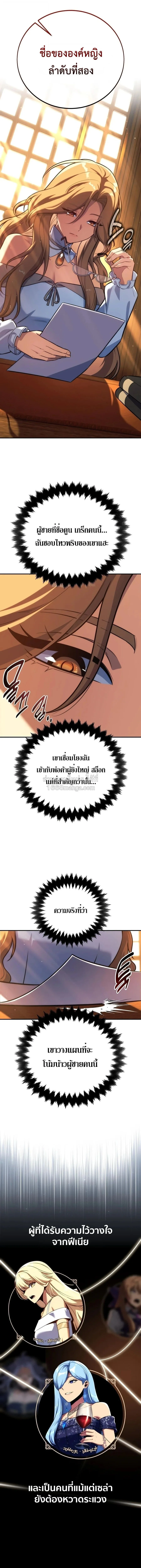 The Extra’s Academy Survival Guide สุดยอดคู่มือเอาชีวิตรอดในอคาเดมี ตอนที่ 110 หน้า 14