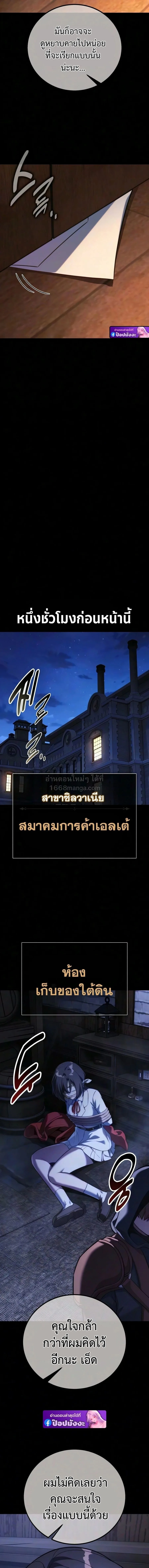 The Extra’s Academy Survival Guide สุดยอดคู่มือเอาชีวิตรอดในอคาเดมี ตอนที่ 111 หน้า 13