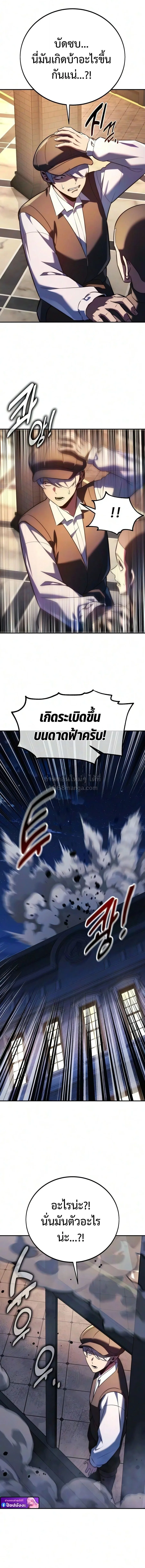 The Extra’s Academy Survival Guide สุดยอดคู่มือเอาชีวิตรอดในอคาเดมี ตอนที่ 111 หน้า 20